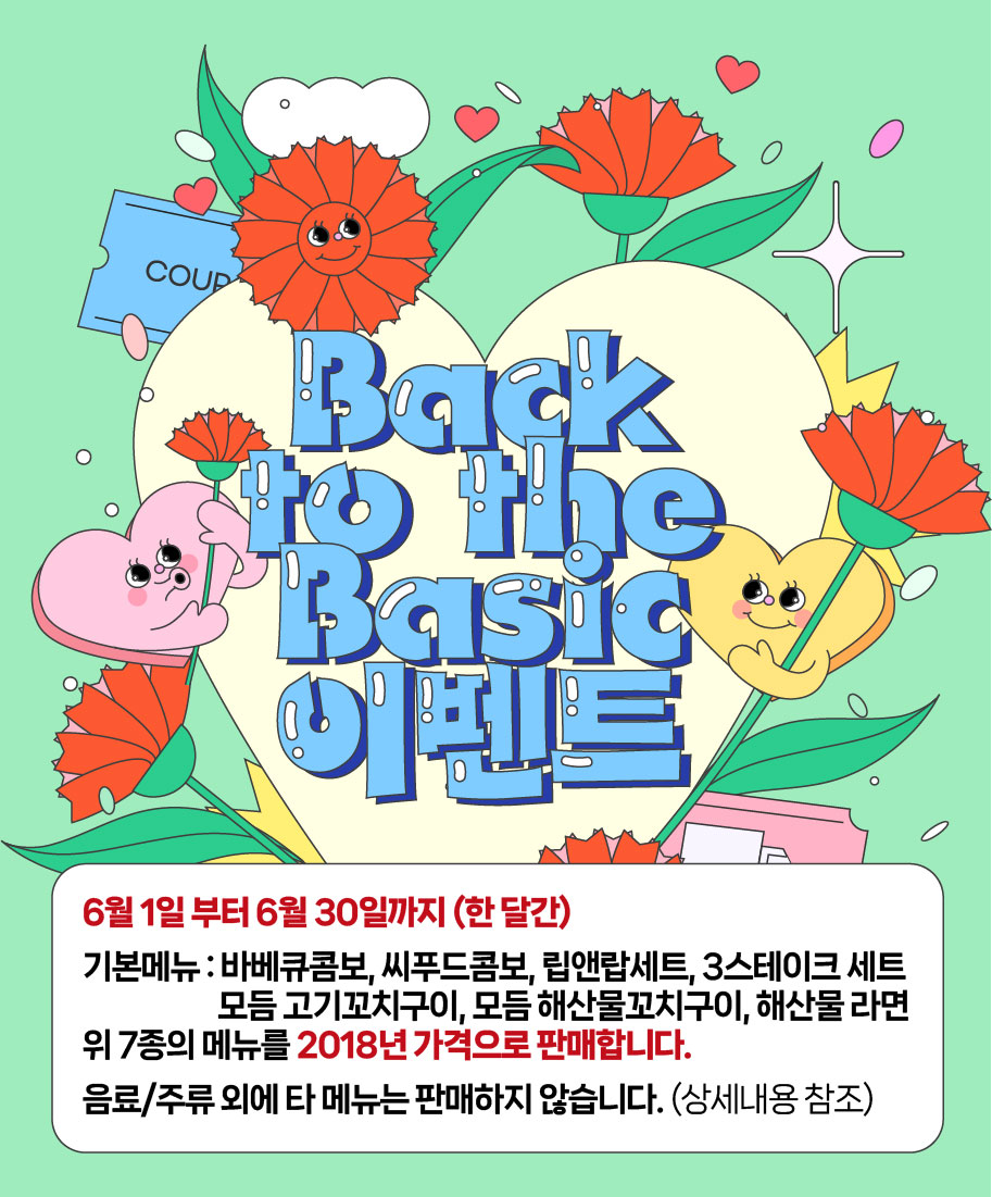 리스그릴 팝업