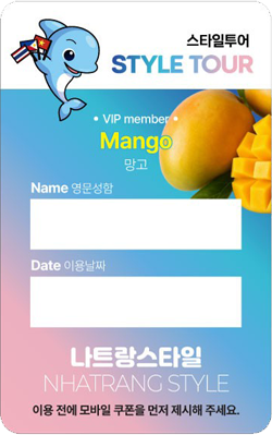 스타일투어 쿠폰